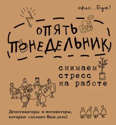 Доброе утро! И снова понедельник.Говорят - это день тяжёлый. ... | ОБО ВСЕМ  | Фотострана | Пост №652975373