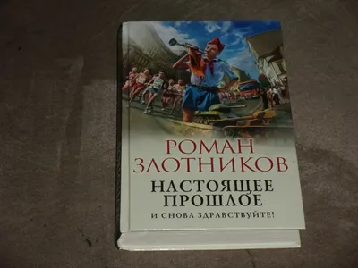 Мертв по прибытии: рецензия на сериал «И снова здравствуйте»