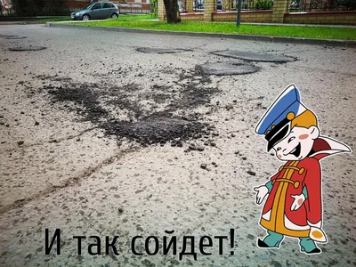 Мемы - Ладно! И так сойдет! | Facebook