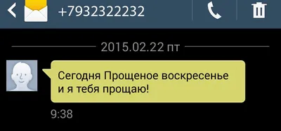 Открытка! Прости меня, пожалуйста! Открытка с извинениями! Мой дорогой! Ты,  наверное, уже не сердишься на меня,