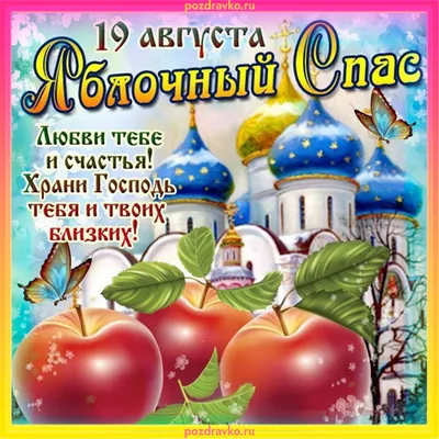 Праздник «Яблочный Спас в Красновидово» 2023