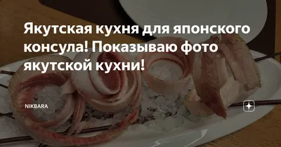 Ваши любимые котлеты теперь доступны на самовывоз и доставку 🚚 Вкуснейшие  полуфабрикаты от Центра Якутской Кухни «Махтал» из натуральных … | Instagram