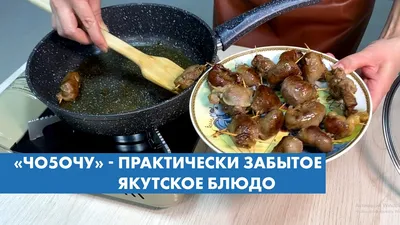 Центр Якутской Кухни \"Махтал\" | Yakutsk