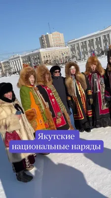 Якутский стиль | Якутия | Этно стиль (@yakutian.style) • Instagram photos  and videos