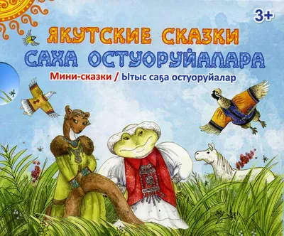 Как праздновали якутский Новый год в Москве летом / Путешествия и туризм /  iXBT Live