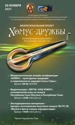 Старинные музыкальные инструменты: гудок, рожок, балалайка, домра, гусли,  варган, волынка, жалейка, калюка, кугиклы.