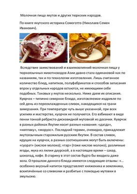 Топ -10 вкусных якутских блюд - YakutiaMedia.ru