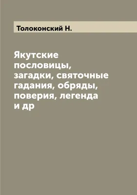 Мастер-класс. Аппликация. «Якутские обереги богини плодородия «Аан Алахчын  Хотун» и «Здоровье» (3 фото). Воспитателям детских садов, школьным учителям  и педагогам - Маам.ру