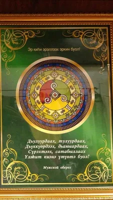 Создаём удачу своими руками: якутские орнаменты и обереги… Как⁈ Журнал для  тех, кто делает