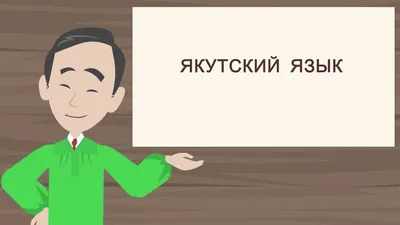 Голосование за лучший талисман игр «Дети Азии» стартовало в Якутии -  Информационный портал Yk24/Як24