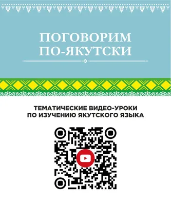 Состоялась презентация перевода на якутский язык книг Бытие и Исход -  Православный журнал «Фома»