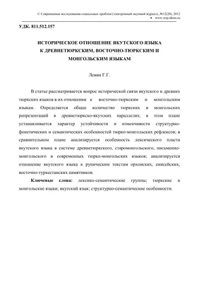 13 февраля — День родного языка и письменности в Республике Саха (Якутия)