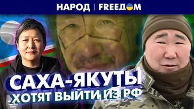 История якутского народа