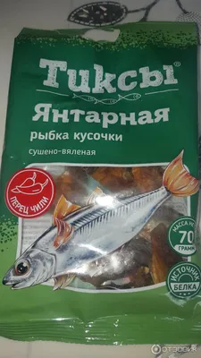 Вкуснейшая Вяленая Рыба Саурида Янтарная, 90г | $6.99 - купить на  RussianFoodUSA