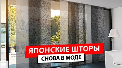 Римские шторы заказать недорого в Минске с установкой