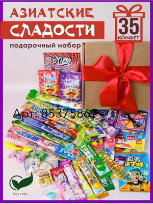 Азиатские Корейские Японские сладости Sweet Mix Box 117640671 купить за 1  237 ₽ в интернет-магазине Wildberries