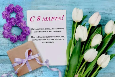 Поздравление с 8 Марта девочкам-одноклассницам: идеи в стихах и прозе