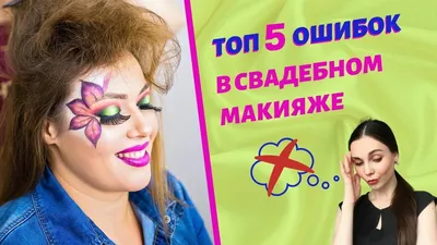 Фото свадебного макияжа с эффектом wow