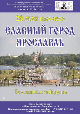 Города России. Ярославль | РИА Новости Медиабанк