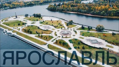 В Ярославской области разработали маршрут \"Ярославия – страна городов\" -  РИА Новости, 04.08.2021