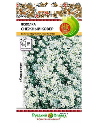 Семена ясколка Русский огород Снежный ковер 704002 1 уп. - отзывы  покупателей на Мегамаркет