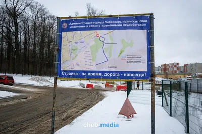 В микрорайоны «Солнечный» и «Ясная поляна» автомобили смогут попасть только  через аэропорт (\"Совесткая Чувашия\") | г. Чебоксары Чувашской Республики