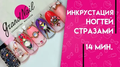 Стразы и камни на ногтях: идеи для педикюра