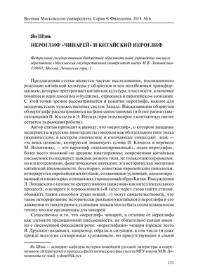 Китайский иероглиф Судьба Символ Значение Кандзи, Ставка, угол, текст,  прямоугольник png | PNGWing