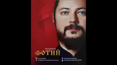 Актуальное интервью - иеромонах Фотий - YouTube