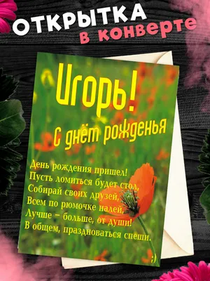 Поздравляем С Днем Рождения директора МА СКПК \"ЛАД\" Багинского Игоря  Николаевича!!! - МА СКПК «ЛАД»