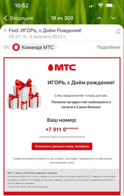 Бесплатная открытка с днем рождения для Игоря - поздравляйте бесплатно на  otkritochka.net