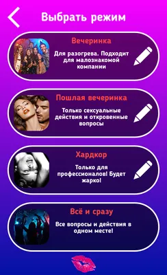 Правда или действие. Для пар (18+) — настольная игра от Pufpuf : купить игру  Правда или действие. Для пар (18+) : в интернет-магазине — OZ.by