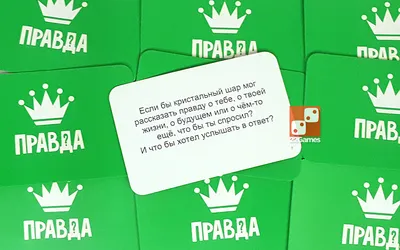 Правда или Дело: Камасутра 18+ купить в магазине настольных игр Cardplace