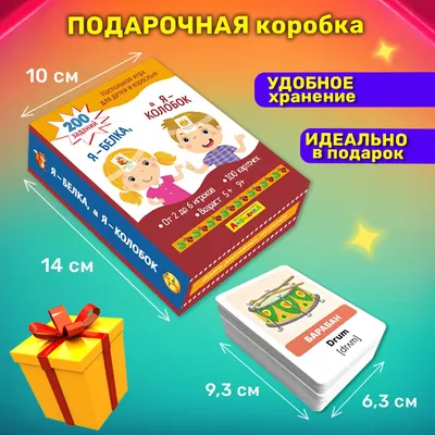 Настольная игра Лас Играс KIDS Угадай кто ты? купить по цене 491 ₽ в  интернет-магазине Детский мир