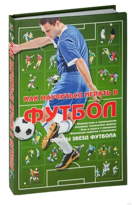 Лучшие игры про футбол на Android ⚽