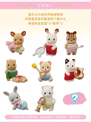 Набор \"Магазин игрушек\" Sylvanian Families 1756733 купить в  интернет-магазине Wildberries