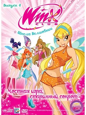 Игра Winx Club 8. Вечеринка для PC - купить в Москве, цены в  интернет-магазинах Мегамаркет