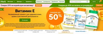 iHerb Chisinau (@iherb.md) • Instagram photos and videos