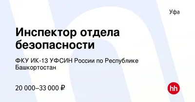 А что там за высоким забором?»: ужасы и страхи осужденных колонии строгого  режима в Уфе