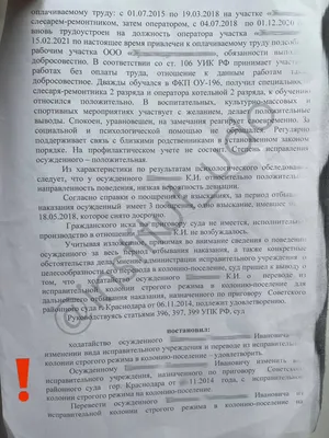 Протоиерей Василий Плиска посетил исправительное учреждение строгого режима  ИК-14 - Сайт Екатеринодарской и Кубанской епархии