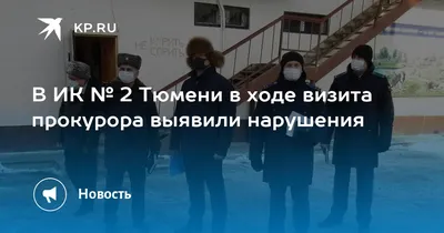 Школа оперативного мастерства тюменских пожарных - Новости - Главное  управление МЧС России по Тюменской области