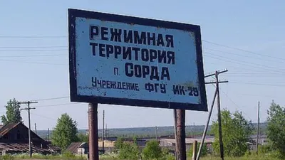 Пермский омбудсмен Игорь Сапко встретился в колонии с экс-депутатом Госдумы  Алексеем Бурнашовым - 13 января 2023 - 59.ru