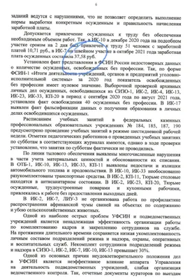 Красная угроза подобралась к «Единой России» в районах Воронежа на выборах  в Госдуму