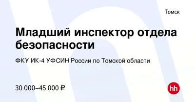 ИВС ПиО, исправительное учреждение, Томская область, Северск — Яндекс Карты