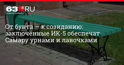 Конфликт в ИК-5 УФСИН России по Самарской области исчерпан