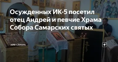 ФКУ ИК-5 ГУФСИН России по Самарской области. Посещение ОНК 20 мая 2015 года.