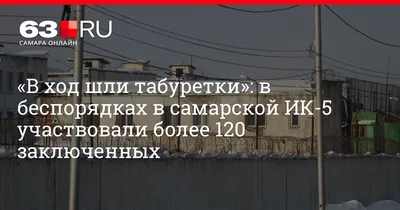 Хозяин» стал пенсионером: начальник ФСИН по Самарской области Рамиз Алмазов  окончательно покинул службу