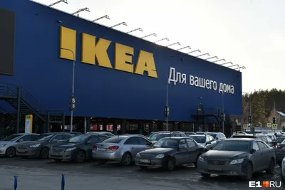 Магазин IKEA частично возобновил работу в Екатеринбурге — РБК