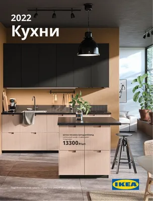 В Екатеринбурге 1 августа 2022 года открылась IKEA - KP.RU