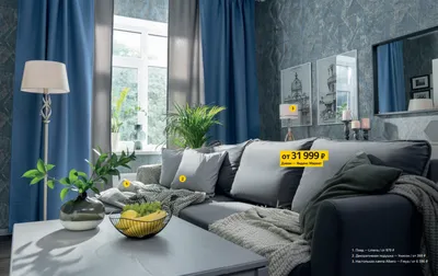 Каталог Ikea для бизнеса до